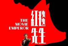 The Movie Emperor 2023 Film Review: How about a few more jumping pigs?