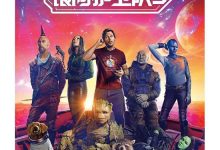 Guardians of the Galaxy Vol. 3 2023 Film Review: Cosmic Dating Guide