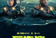 Meg 2: The Trench 2023 Film Review: Hopefully it will make a good experience pack