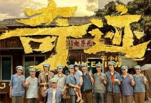 Nice View 2022 Film Review: bitterness finishes when sweetness begins, but it's still bitter (idiom); sufferings end in sorrow