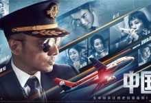 The Captain 2019 Film Review: Skillful with a small amount of money