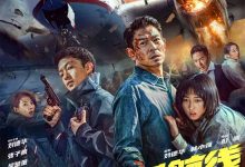 High Forces 2024 Film Review: Crisp and clean crime action movie